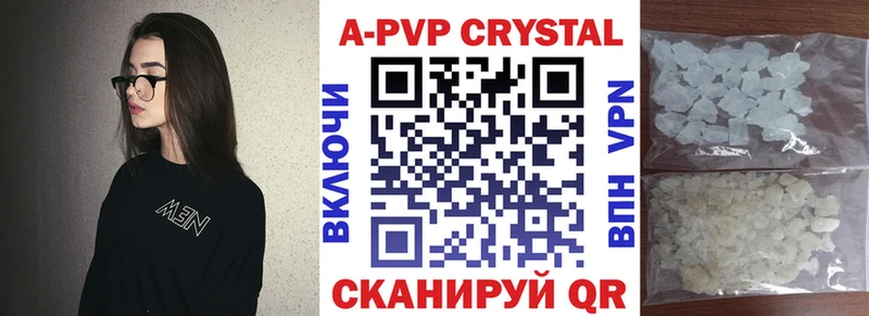 где продают наркотики  Приволжск  APVP VHQ 