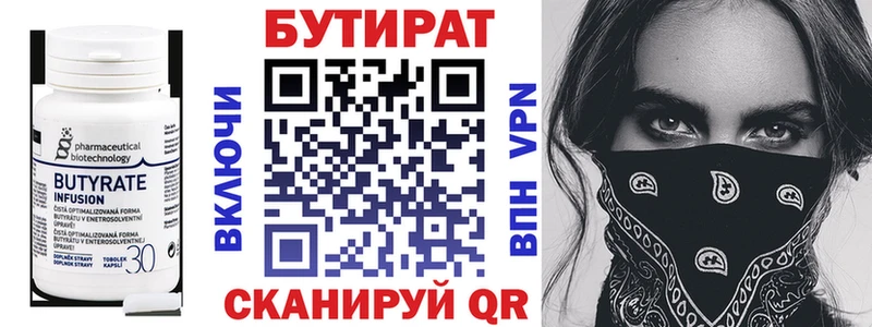 блэк спрут ССЫЛКА Приволжск даркнет наркотические препараты БУТИРАТ жидкий экстази