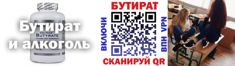 Бутират оксана Приволжск