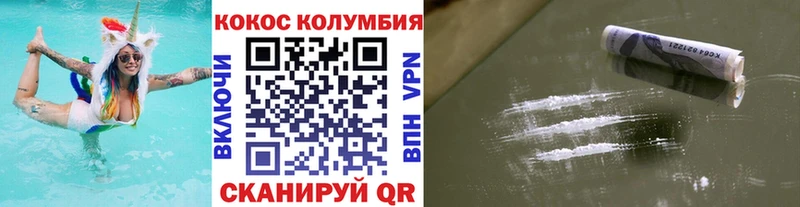 КОКАИН Эквадор  хочу наркоту  Приволжск 