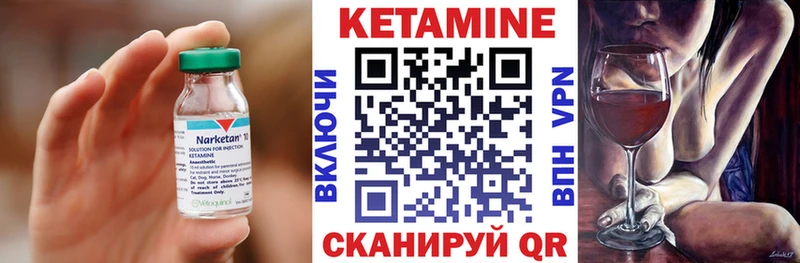 КЕТАМИН ketamine  как найти закладки  Приволжск 