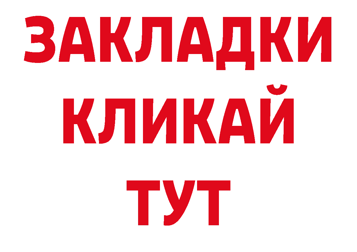 Как найти наркотики? нарко площадка состав Приволжск