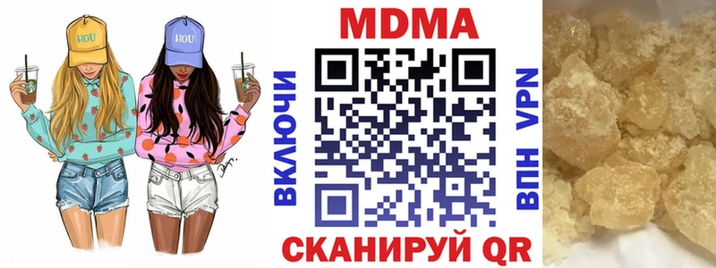 купить наркоту  Приволжск  МДМА crystal 