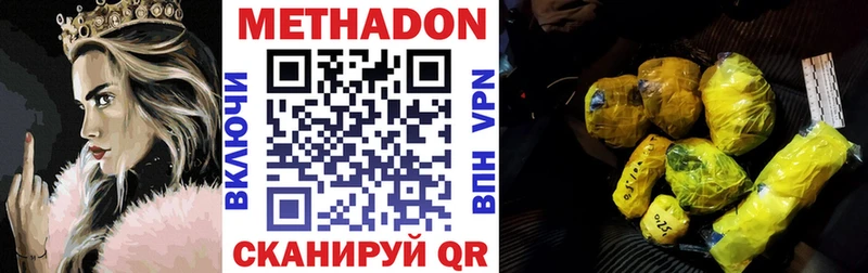Метадон VHQ  Приволжск 