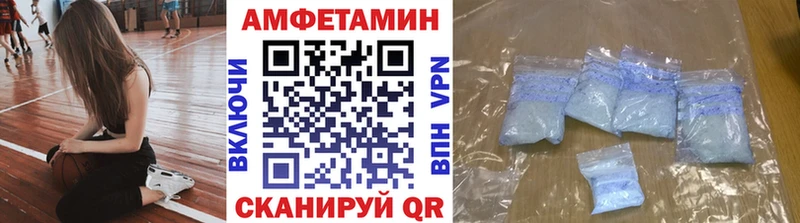 Первитин Methamphetamine  купить   hydra онион  Приволжск 