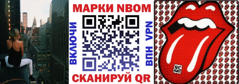 Марки 25I-NBOMe 1,5мг Приволжск