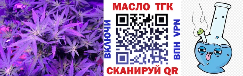 ТГК THC oil  blacksprut рабочий сайт  Приволжск  наркотики 